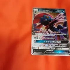 ポケモンカード マニューラGX キラキラ☆のサムネイル