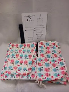 入学入園５点セット