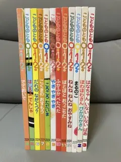 2025年最新】こどものとも 冊の人気アイテム - メルカリ
