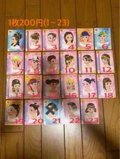 【まとめ売り】全211枚　オシャレ魔女　ラブandベリー　カード