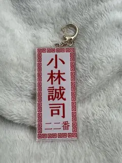 東京讀賣　メニュー風キーホルダー