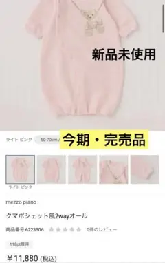 新品 クマポシェット風2wayオール キルトロンパース