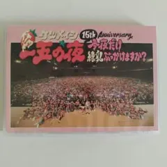 ケツメイシ/15th Anniversary「一五の夜」～今夜だけ練乳ぶっかけ…