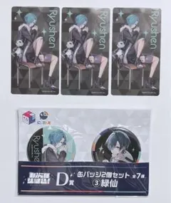 緑仙　にじさんじ　七次元生徒会