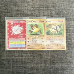 ♡オコリザル トップサン裏青・マンキー•オコリザル旧裏 3枚セット♡