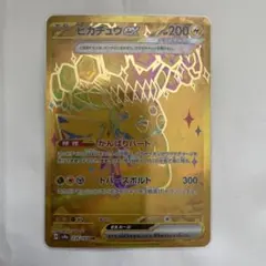 ド*ん様 ピカチュウex UR スカーレット&バイオレット ハイクラスパック テ ピカチュウex UR スカーレット&バイオレット ハイクラスパック
