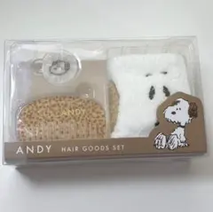 スヌーピー　ヘアグッズセット　アンディ　PEANUTS　ピーナッツ