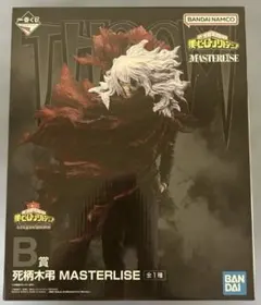 ヒロアカ一番くじ　死柄木弔