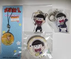 【3/15まで】おそ松さん　十四松 ストラップ、アクキー、缶バッジ　まとめ売り