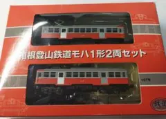 鉄コレ 箱根登山電車 モハ1形・モハ2形 104＋106＋108 3両セット