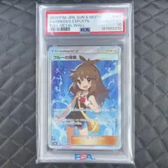 ブルーの探索 SR サン&ムーン 強化拡張パック フルメタルウォール キラ