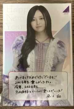 2026年最新】井上和ポストカードの人気アイテム - メルカリ