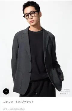 M*M様 コンフォート2Bジャケット★ダークグレー★Sサイズ★ユニクロ