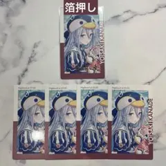 プロセカ　ニーゴ　宵崎奏　エピカ　23C