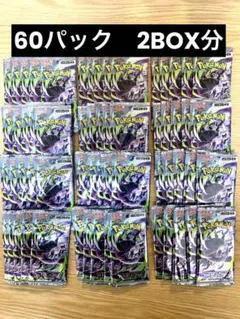 アビスアイ シュリンクなし 箱なし 60パック 封入率一致 ポケモン