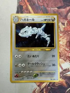 ポケモンカードゲーム　ハガネール　旧裏