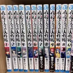 夜桜さんちの大作戦 1〜29巻 全巻初版 全巻初版】夜桜さんちの大作戦1〜29巻 全巻セット 完結作品｜Yahoo