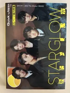 クイック・ジャパン vol.181