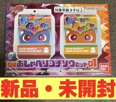 仮面ライダーガヴ DXおしゃべりゴチゾウセット01 ポッピングミ キッキングミ