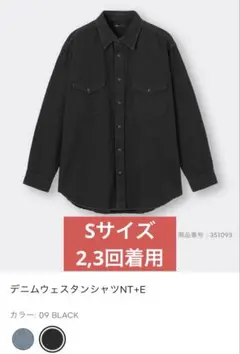 GU デニムウェスタンシャツNT+E ブラック コットン100% デニムシャツ