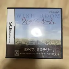 ウィッシュルーム 天使の記憶