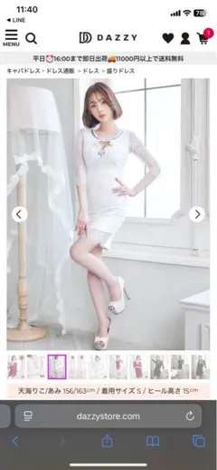 ホワイト 胸空き盛れレーススリーブミニドレス