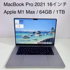 MacBook Pro最上位CTO】16インチ M1 Max 64GB 4TB - メルカリ
