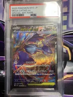 2026年最新】ラティアスex SAR psaの人気アイテム - メルカリ