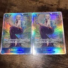 ワンピースカード　ネフェルタリ・ビビ EB03-024 SR