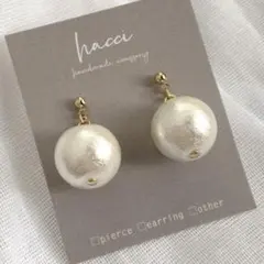 #239 国産コットンパールホワイト14ミリピアス／イヤリング　ハンドメイド