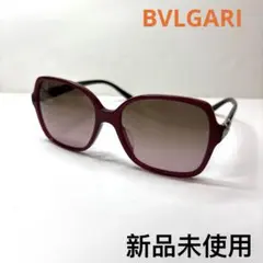 新品未使用BVLGARI ブルガリサングラスBV8171-B-F - メルカリ