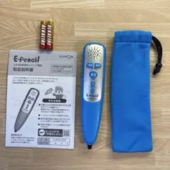 ［176］公文 くもん KUMON 新型 イーペンシル　E-pencilのサムネイル