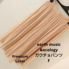 earth music&ecology プリーツガウチョパンツ F