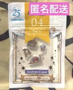 2026年最新】#ジュビリーロケットの人気アイテム - メルカリ
