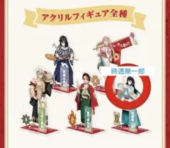 ピザーラ　鬼滅の刃　オリジナルアクリルフィギュア　時透無一郎