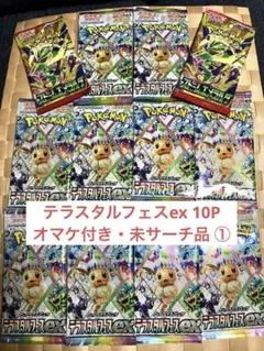 2026年最新】テラスタルフェスex boxの人気アイテム - メルカリ