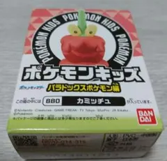 ポケモンキッズ カミチュウ