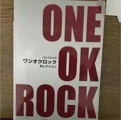 ONE OK ROCKセレクション