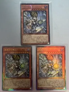 遊戯王 始まりの神ファーラ レリーフ3枚 - メルカリ