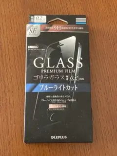 iPhone 強化ガラス保護フィルム 0.2mm