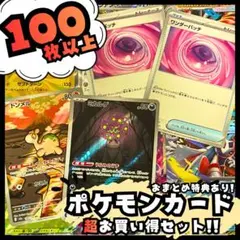 早い者勝ち ゲリラ ポケモンカードまとめ売り 引退品 (値下げ不可)