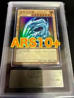 ars10+ 遊戯王OCG デュエルモンスターズ