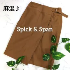 スピックアンドスパン ラップスカート ブラウン ベルト付き 麻入りspickのサムネイル
