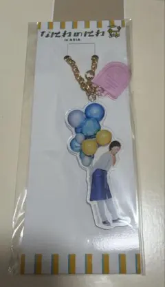 なにわ男子 道枝駿佑 なにわのにわ アクリルキーホルダー