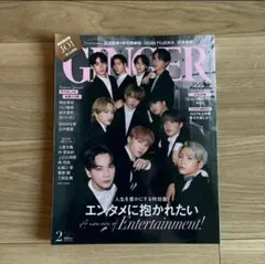 GINGER(ジンジャー)2021年2月号