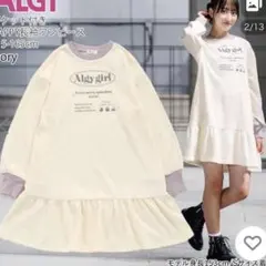 アルジー algy s 140 150 新品 トレーナー ワンピース