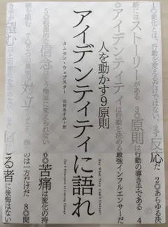2026年最新】人を動かす心理原則の人気アイテム - メルカリ