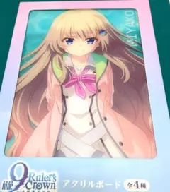 GiGO限定 9-nine- Ruler's Crown アクリルボード　九條都