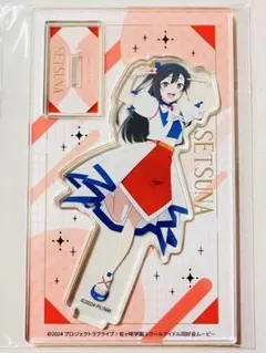 優木せつ菜　ラブライブ虹ヶ咲学園スクールアイドル同好会　映画　アクスタ