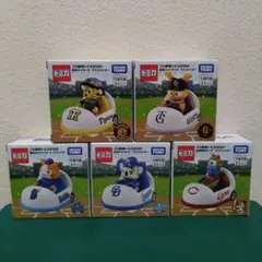 プロ野球トミカ 2025　セ・リーグ【5台セット】
